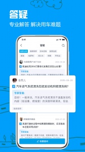 车质网