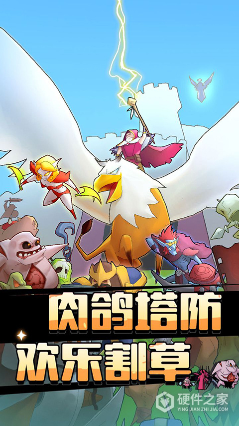 萌新出击手游官方版