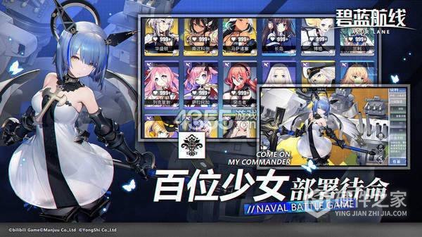碧蓝航线4399版