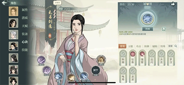汉家江湖国际服手游