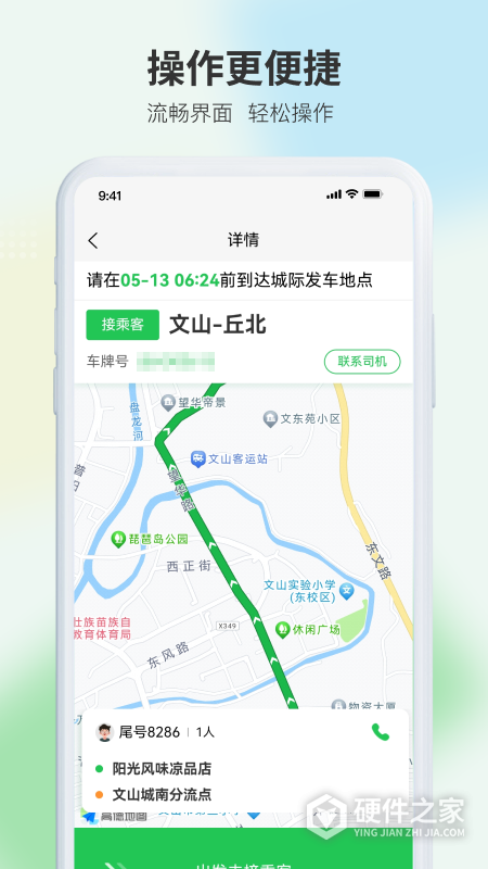 云滴司机