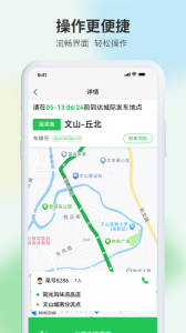 云滴司机