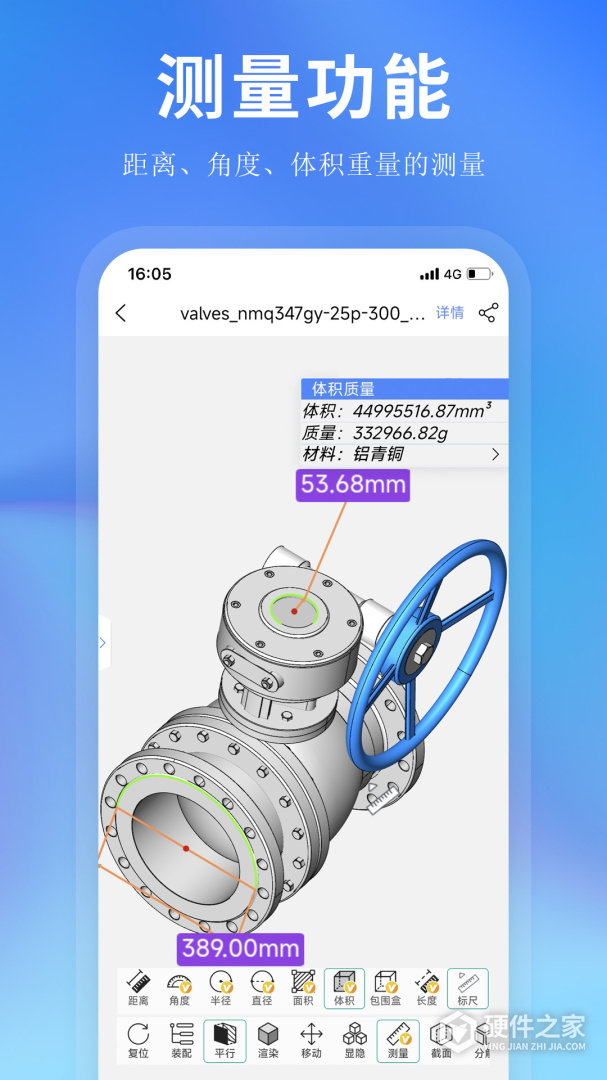 思联三维看图