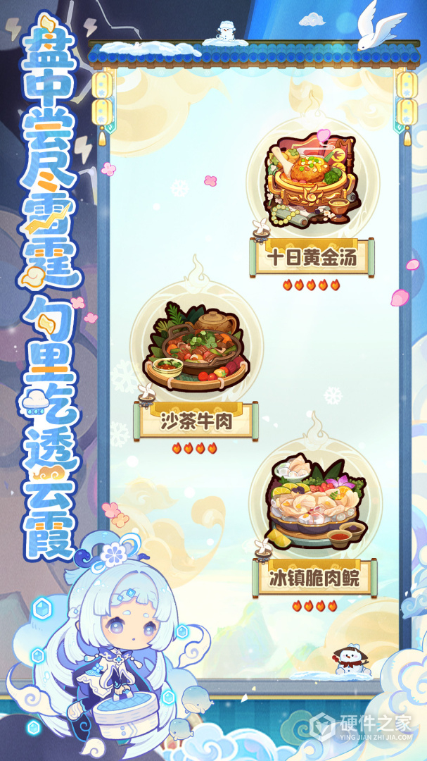 爆炒江湖
