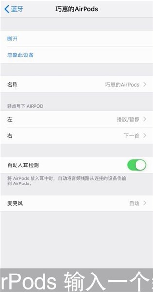 airpods怎么切歌