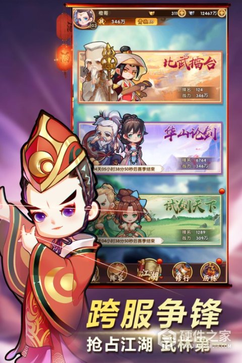 全民武馆折扣版
