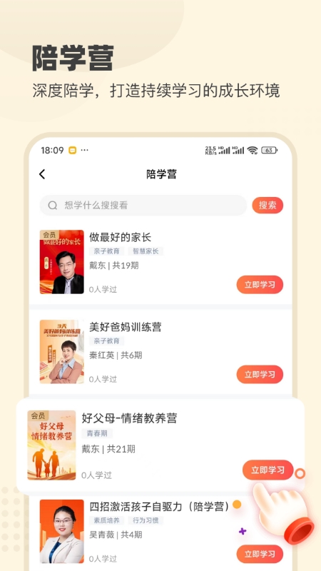 大于众学app