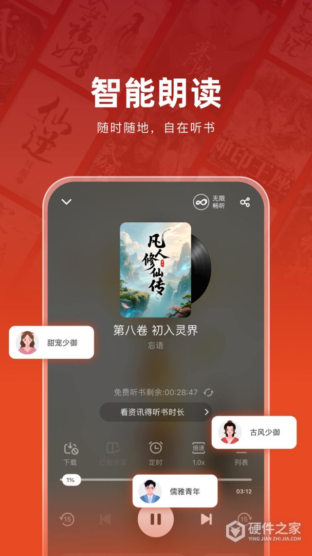 追书神器