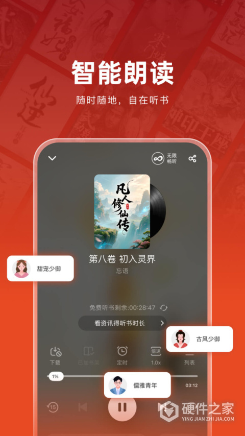 追书神器app