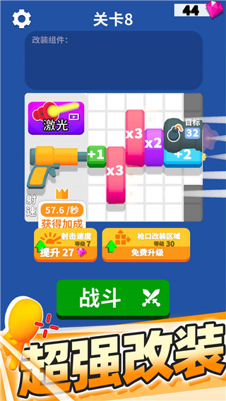 裂杀大师