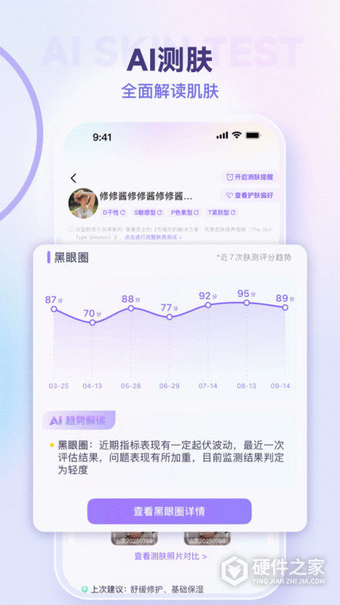 美丽修行app