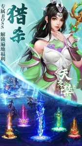 天之禁：诸界破碎（0.05折享10倍返利）