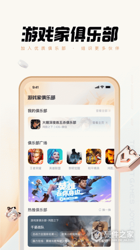 心悦俱乐部最新版本