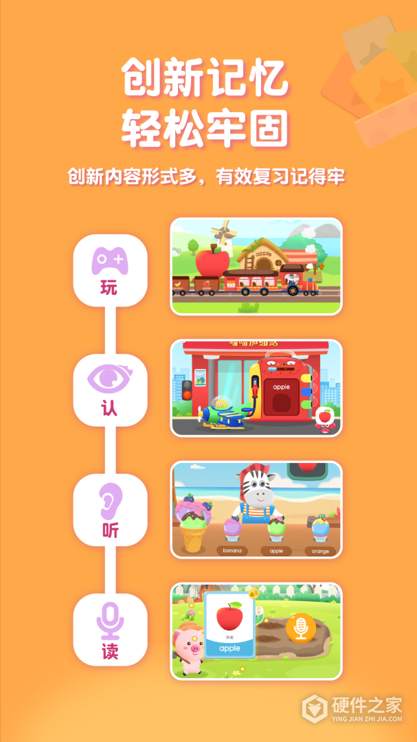 喵喵少儿英语