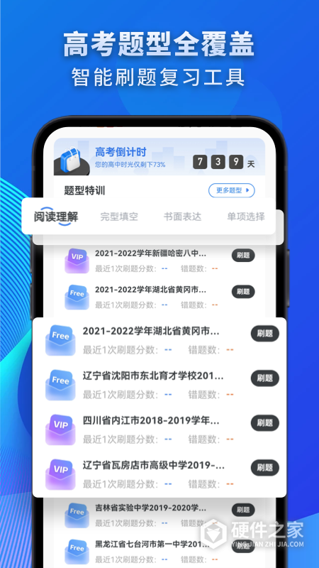考神君高中英语大师app
