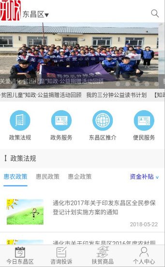 知政app