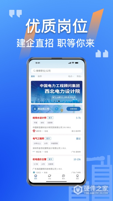 筑招网最新版