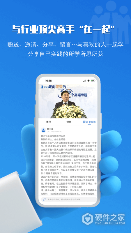 TOP论坛