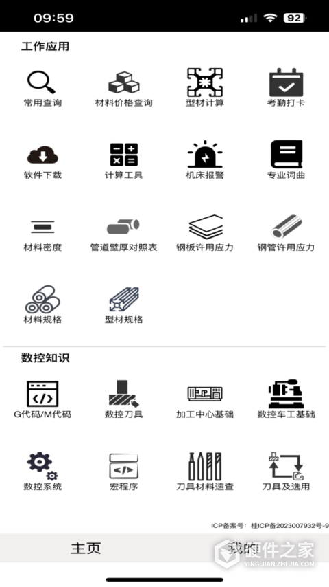 数控之家