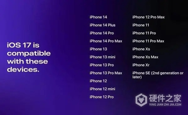 ios17会淘汰哪些机型