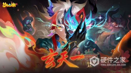 梦幻西游