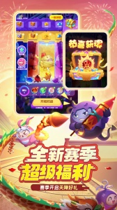 球球英雄九游版