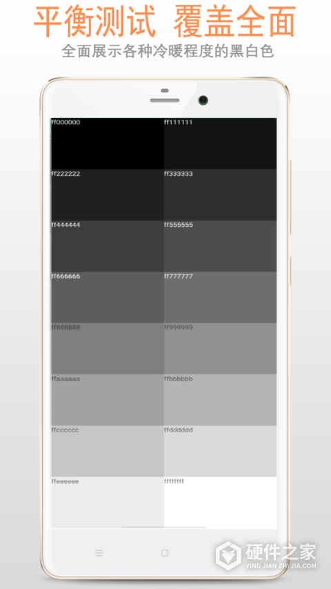屏幕检测专家app
