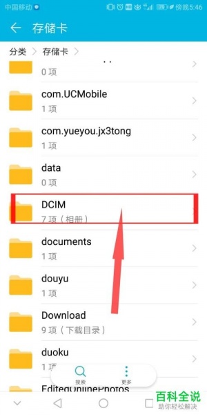 手机存储照片恢复方式是什么