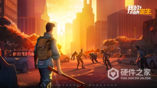 我的水世界求生