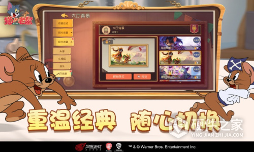猫和老鼠