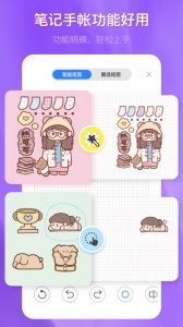 千本笔记最新版