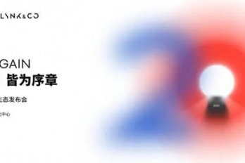 flyme auto发布会直播如何收看