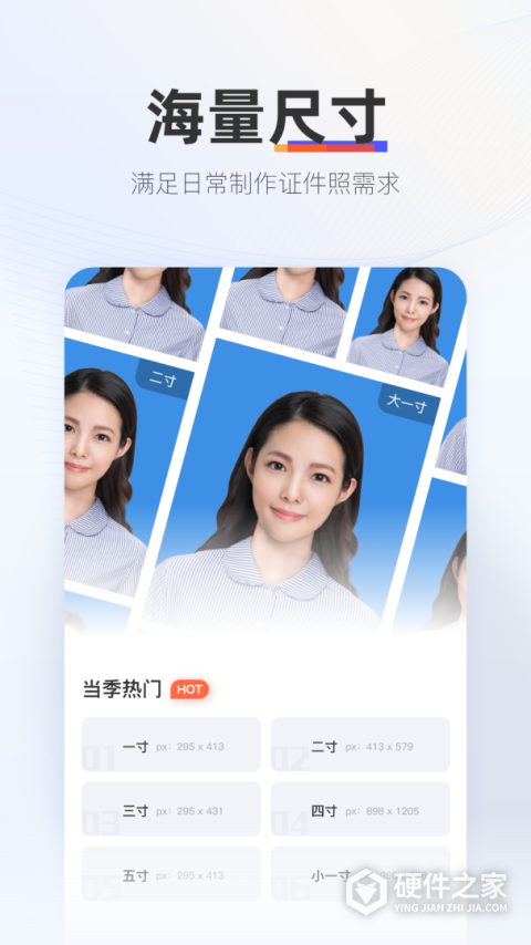 证照拍app