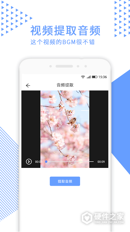 视频裁剪app