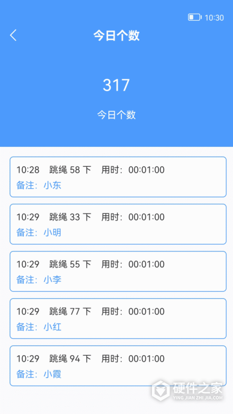 跳绳计数器