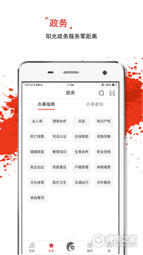 云岭先锋App