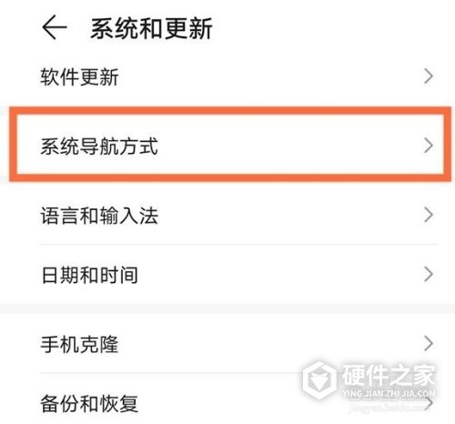 荣耀60pro怎么设置返回键