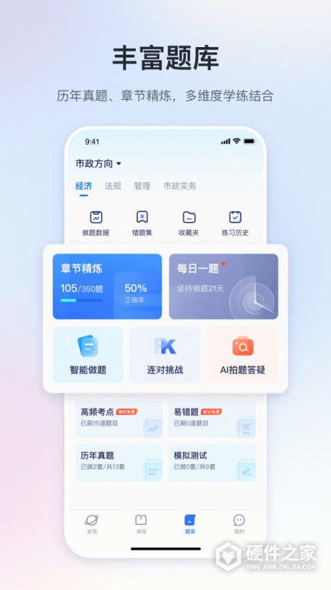 嗨学课堂