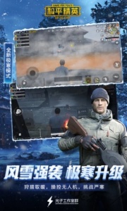 和平精英无限金币版