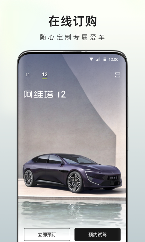 阿维塔安卓版