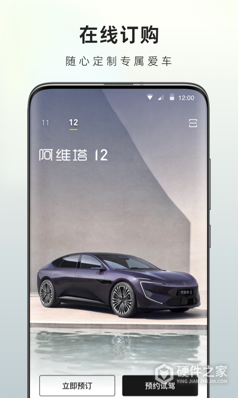 阿维塔安卓版