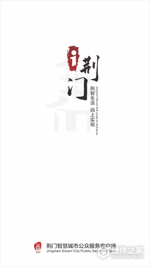 i荆门app