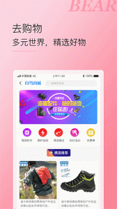 小熊自驾