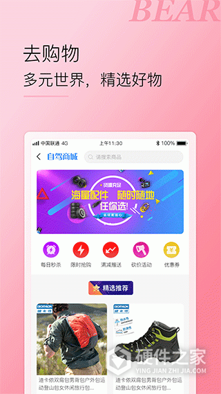 小熊自驾最新版