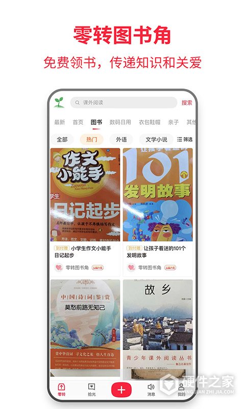 零转app