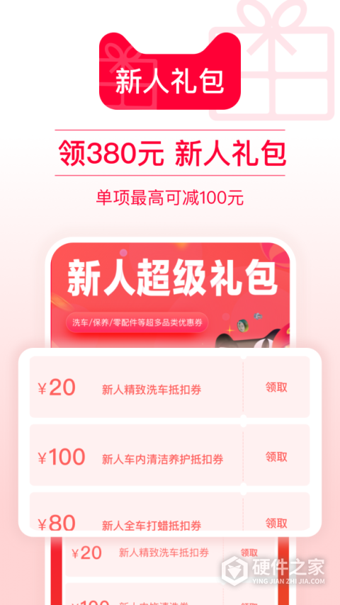 天猫养车app