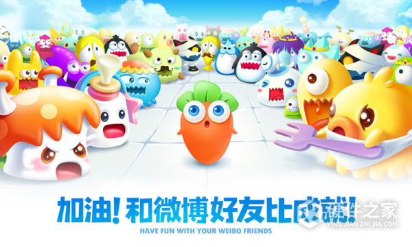 保卫萝卜2官方正版