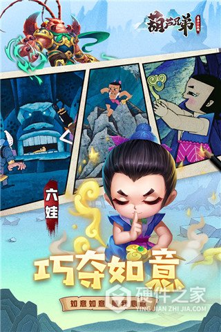 葫芦兄弟暴击小妖精官方正版