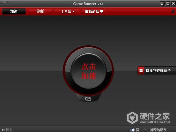 game booster中文版