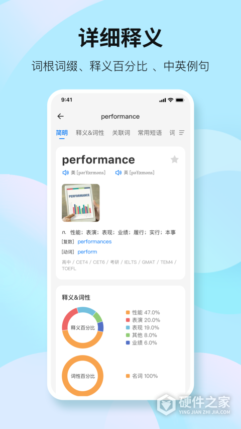 靠谱背单词App